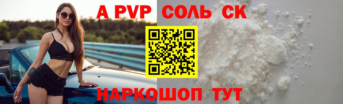 Alpha-PVP крисы CK  Вход с VPN  Alfa_PVP Соль  Нижнекамск  цены наркотик  Alpha PVP мука 