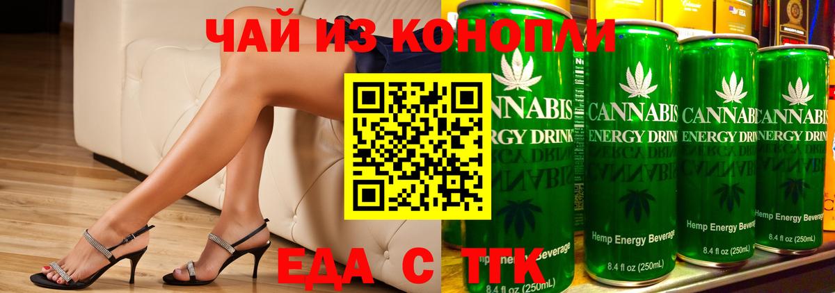 Нижнекамск  Cannafood марихуана  Вход с VPN 