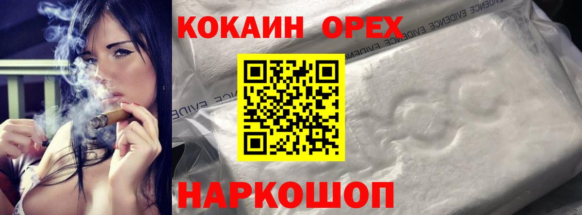 КОКАИН Боливия  Вход с VPN  Нижнекамск  COCAIN Колумбийский 
