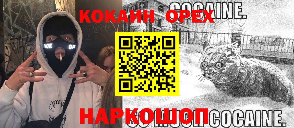 КОКАИН Эквадор Нижнекамск