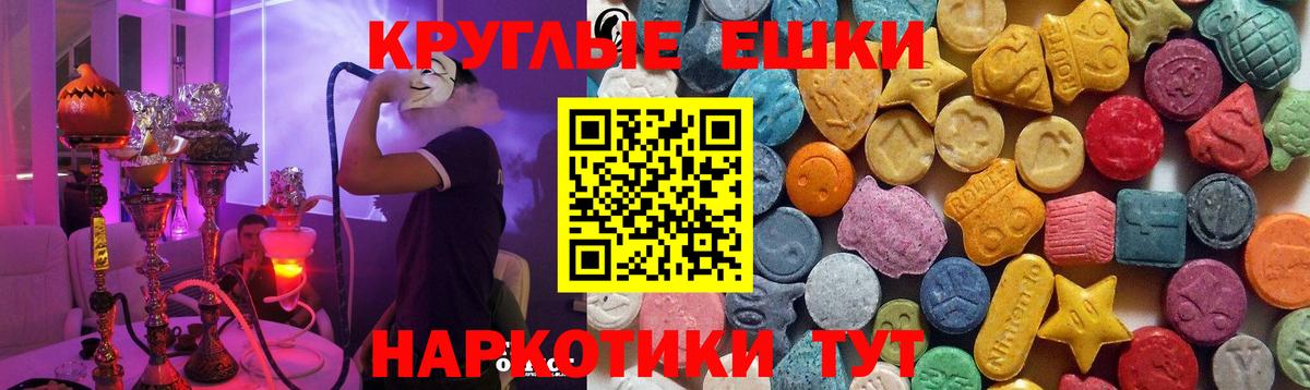 ЭКСТАЗИ ешки  Вход с VPN  Ecstasy  Ecstasy Punisher  Нижнекамск 