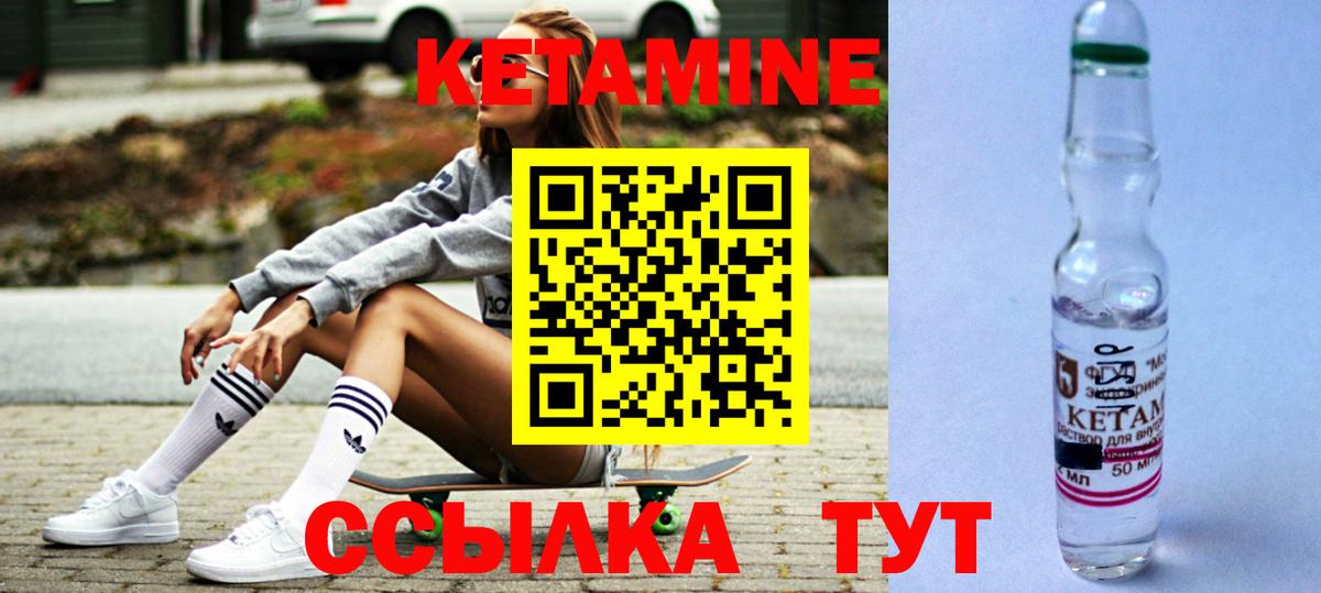 Кетамин VHQ  Кетамин VHQ  Нижнекамск  mega ССЫЛКА  Вход с VPN 
