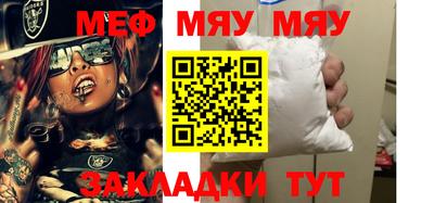 мяу мяу мука Бугуруслан