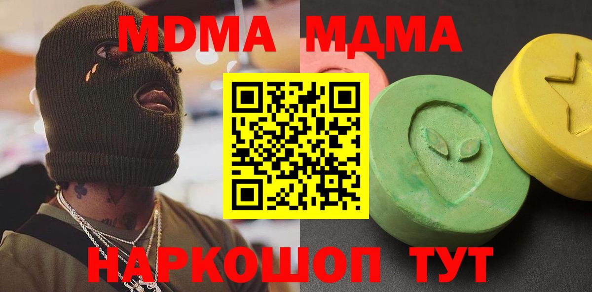 MDMA кристаллы  Вход с VPN  Нижнекамск 