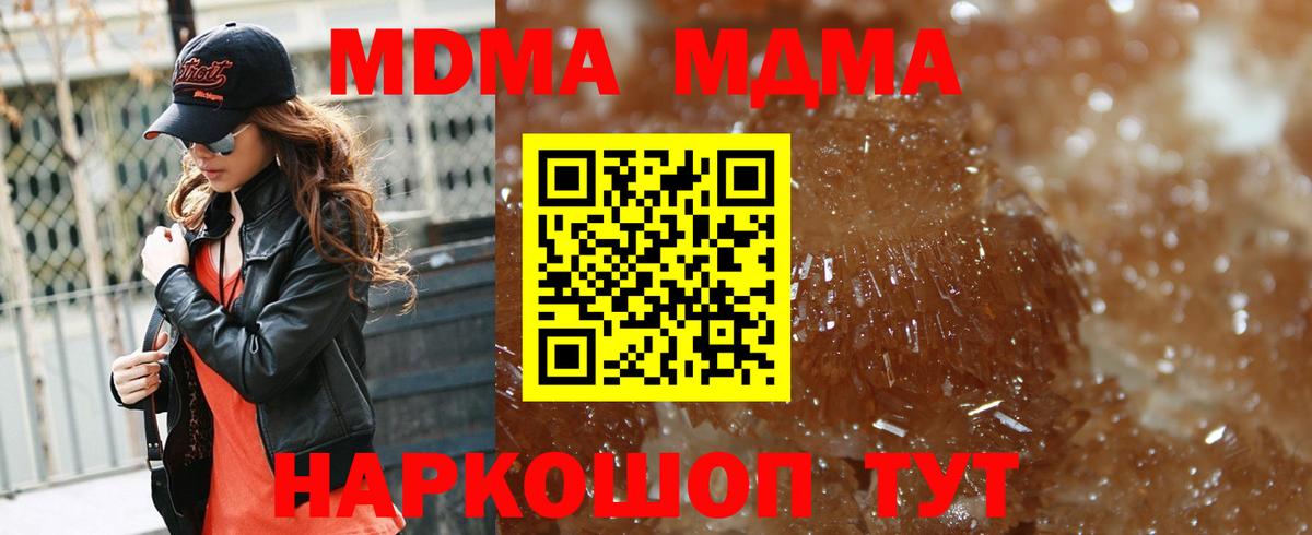 MDMA VHQ Нижнекамск