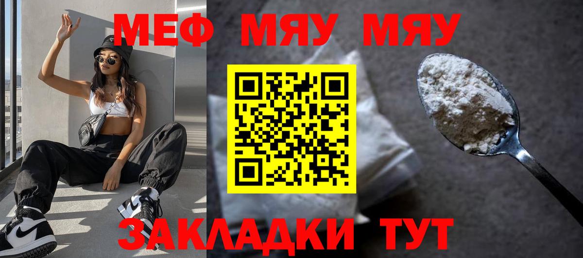 ОМГ ОМГ вход  Вход с VPN  Мефедрон  Нижнекамск  сколько стоит  Меф VHQ  МЯУ-МЯУ мяу мяу 
