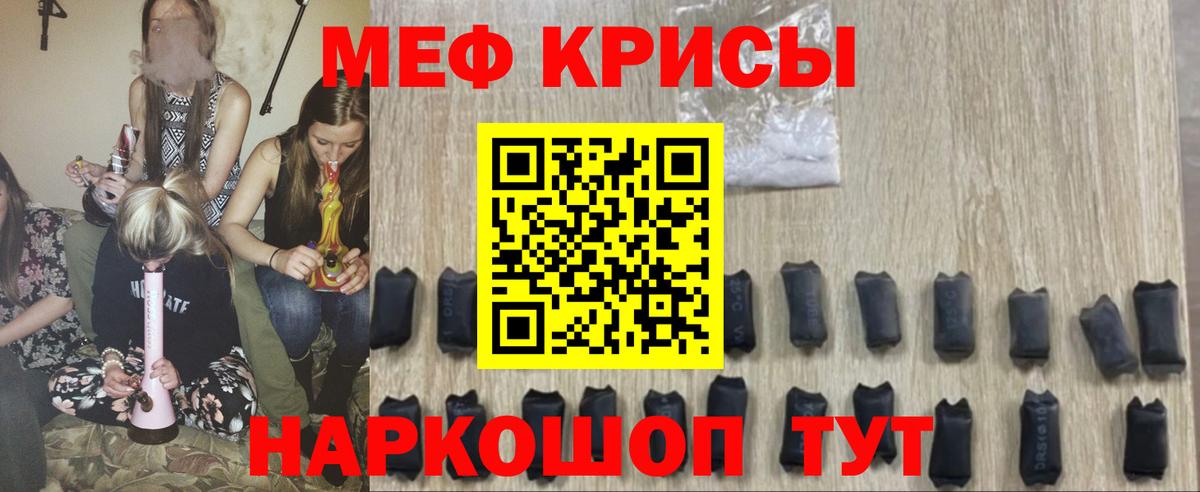 Меф Нижнекамск
