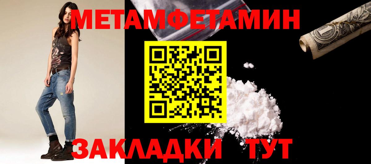 Первитин мет Нижнекамск
