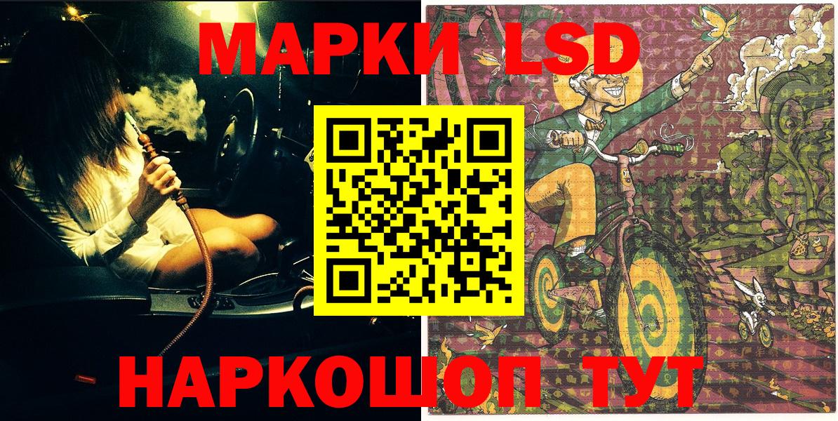Марки NBOMe 1500мкг Нижнекамск