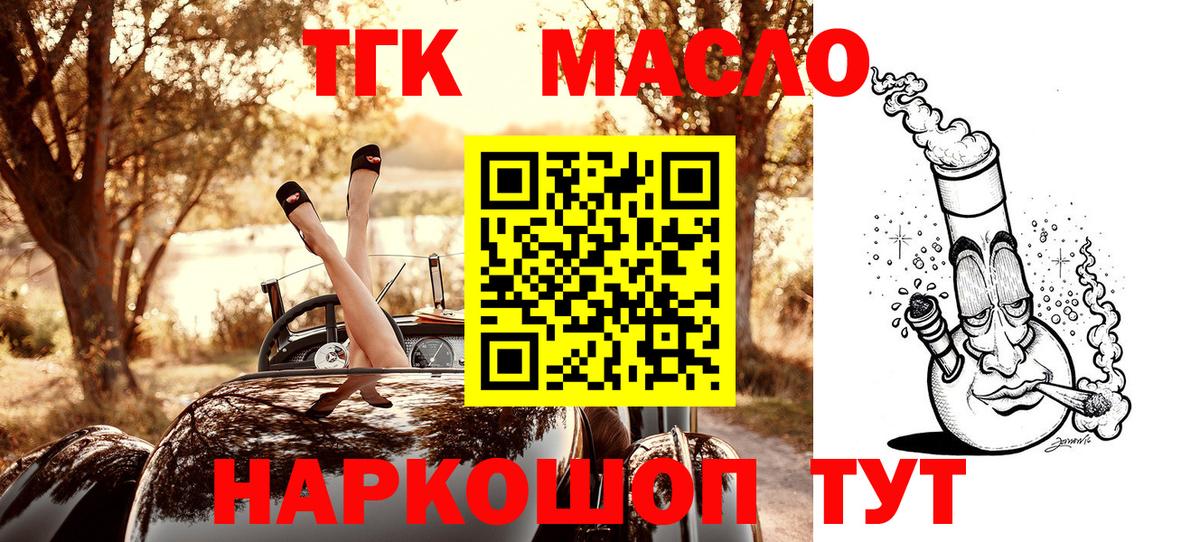 Дистиллят ТГК Wax  дарнет шоп  Вход с VPN  Нижнекамск  Дистиллят ТГК гашишное масло 