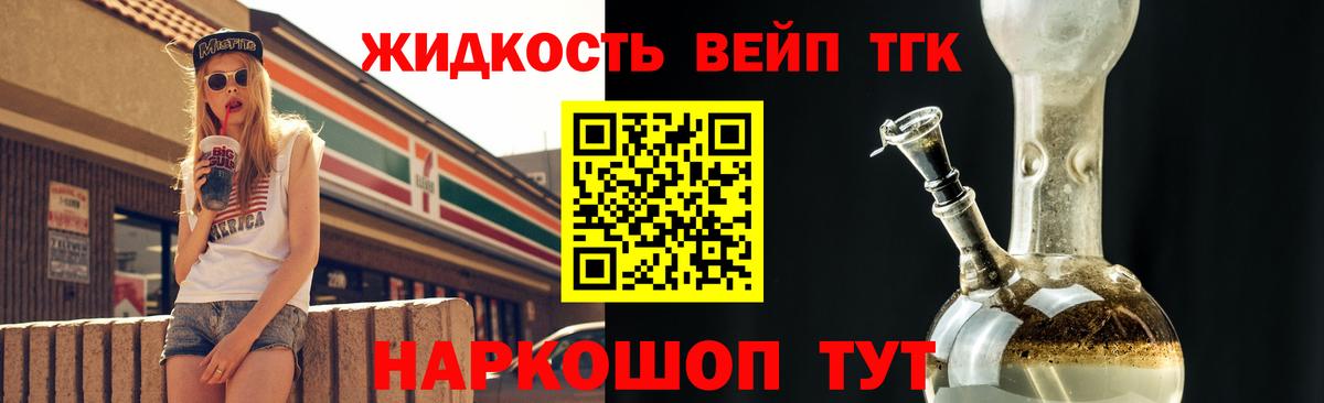 Дистиллят ТГК THC oil Нижнекамск
