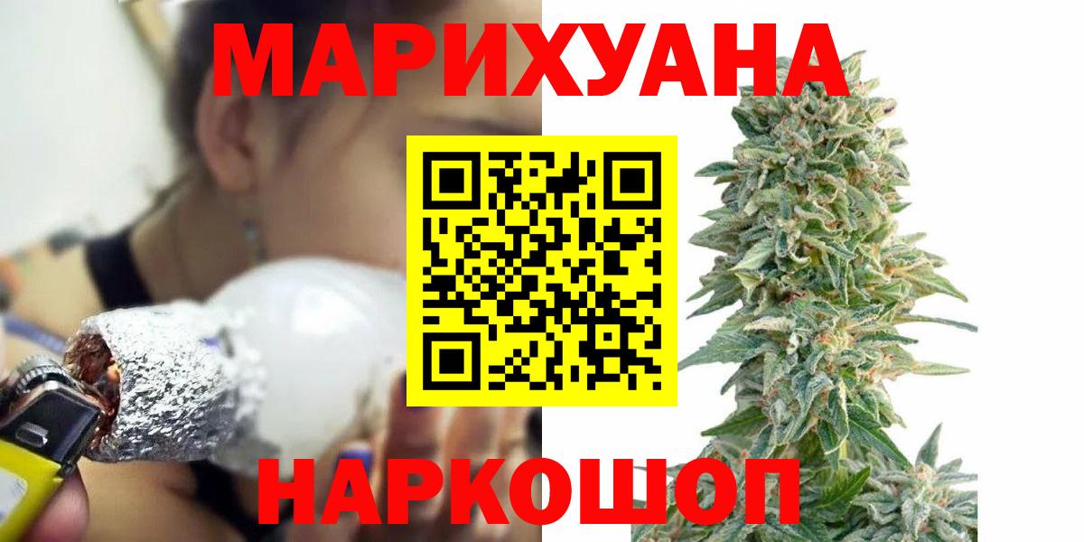 Конопля VHQ  Вход с VPN  Каннабис конопля  Бошки Шишки марихуана  Нижнекамск 